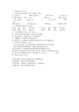 月考（局部）