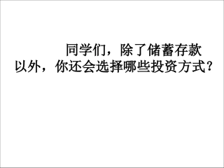 股票、债券和保险
