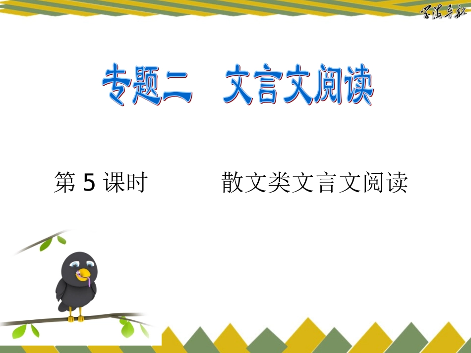 散文类文言文阅读_第1页