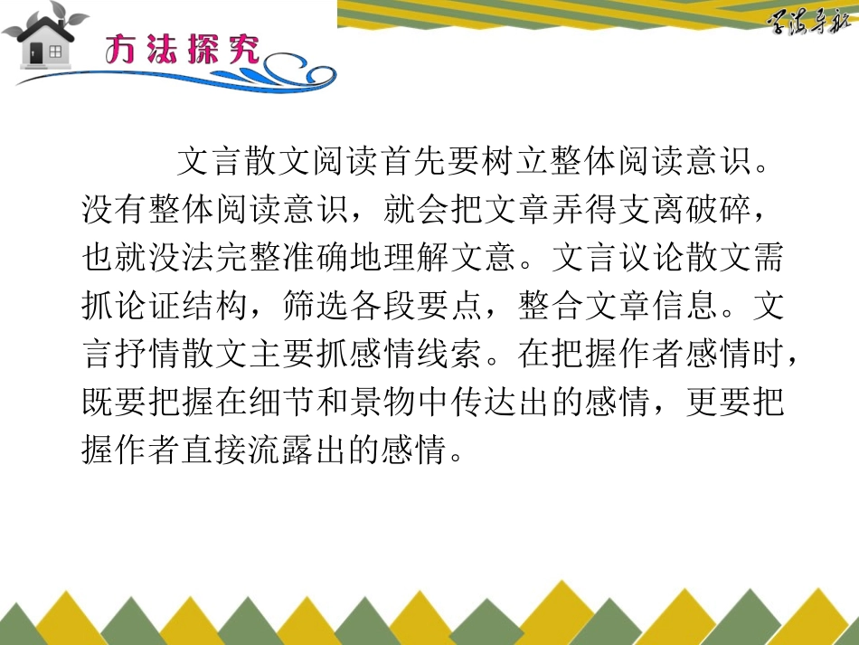 散文类文言文阅读_第2页