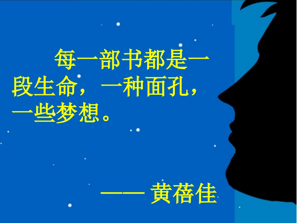 黄蓓佳《心声》1_第1页