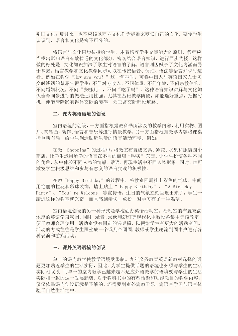 小学英语的语境创设_第2页