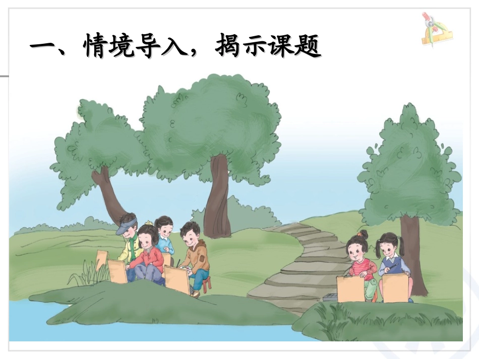 新例5解决问题_第2页