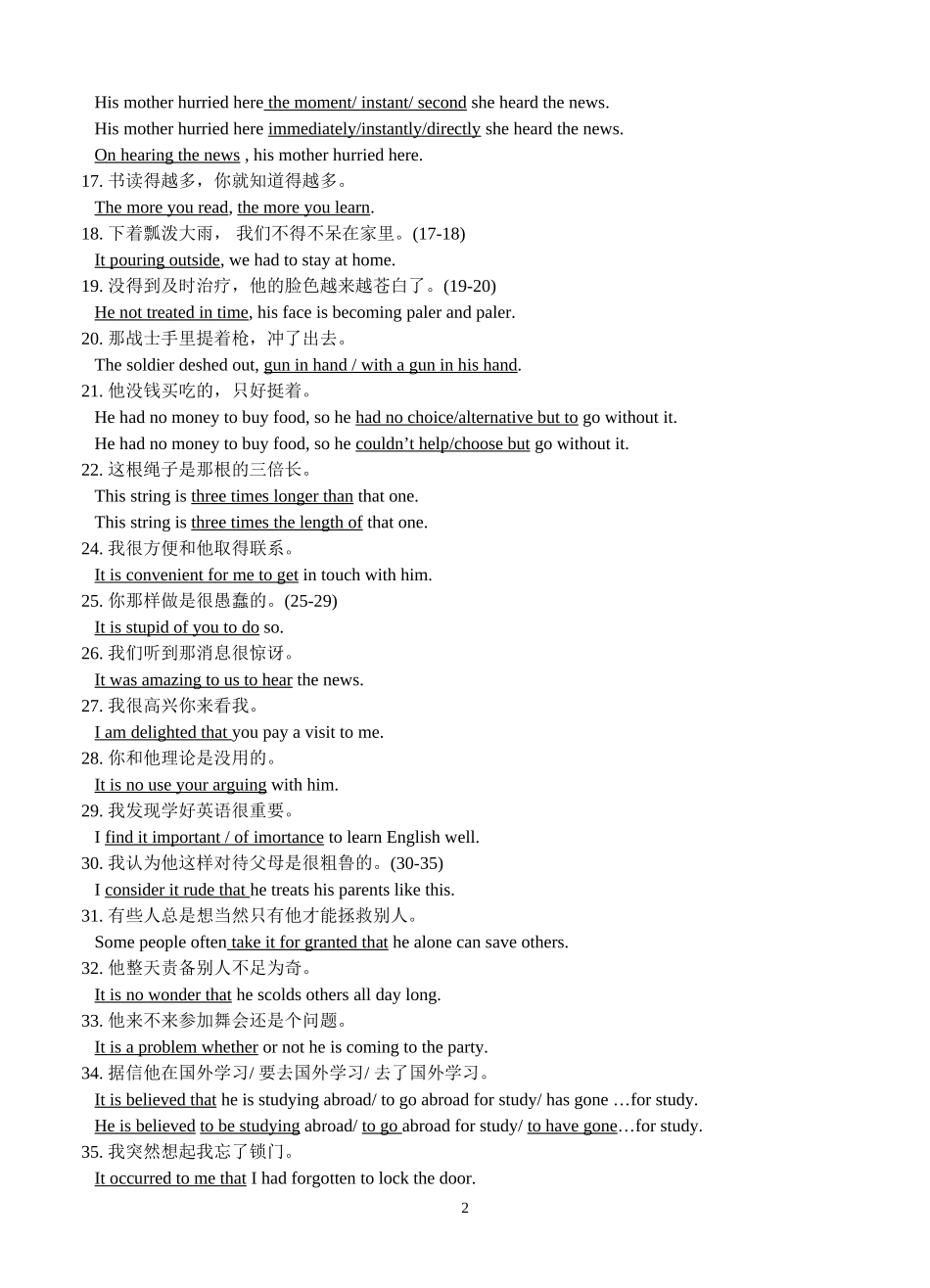 高考英语150句_第2页