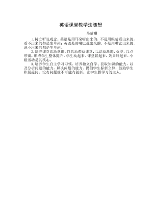 英语教学法随想