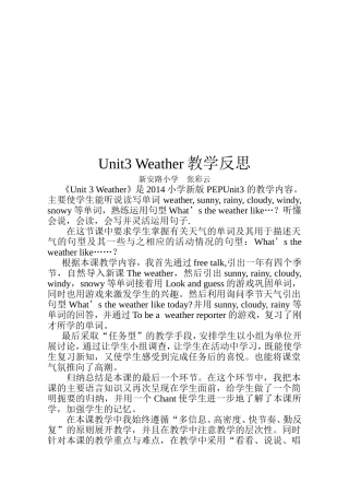 四年级下册Unit3_Weather-教学反思
