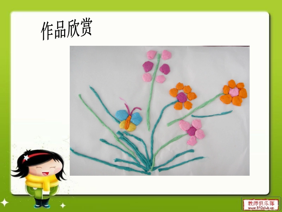 美术课件纸品乐陶陶_第3页