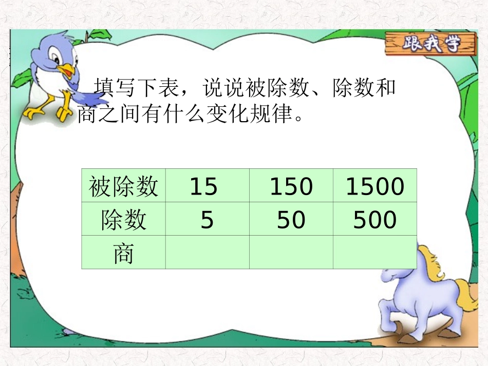 小数除法（二）_第3页