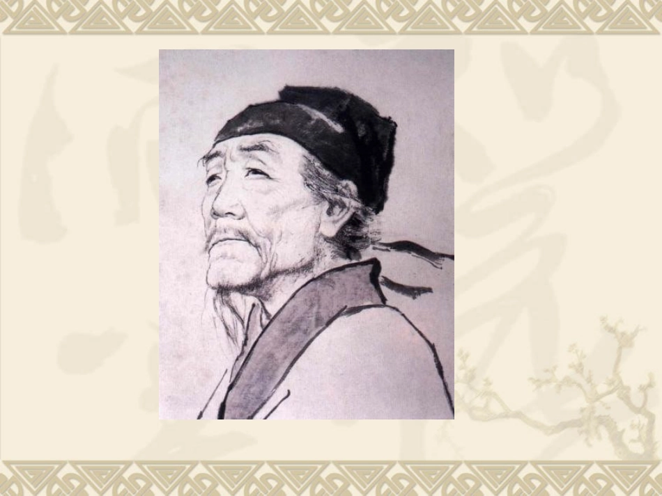 闻官军收河南河北_第1页