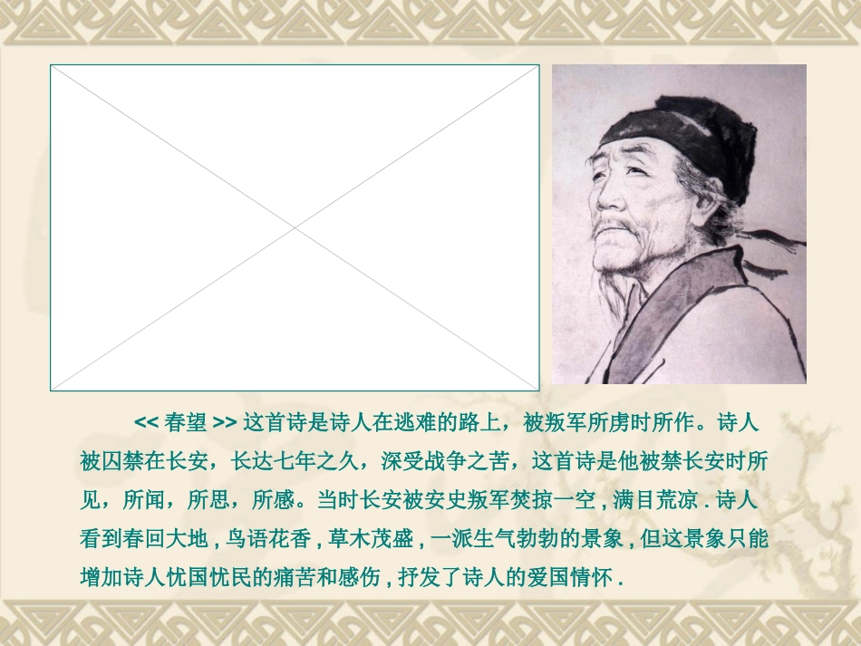 闻官军收河南河北_第3页