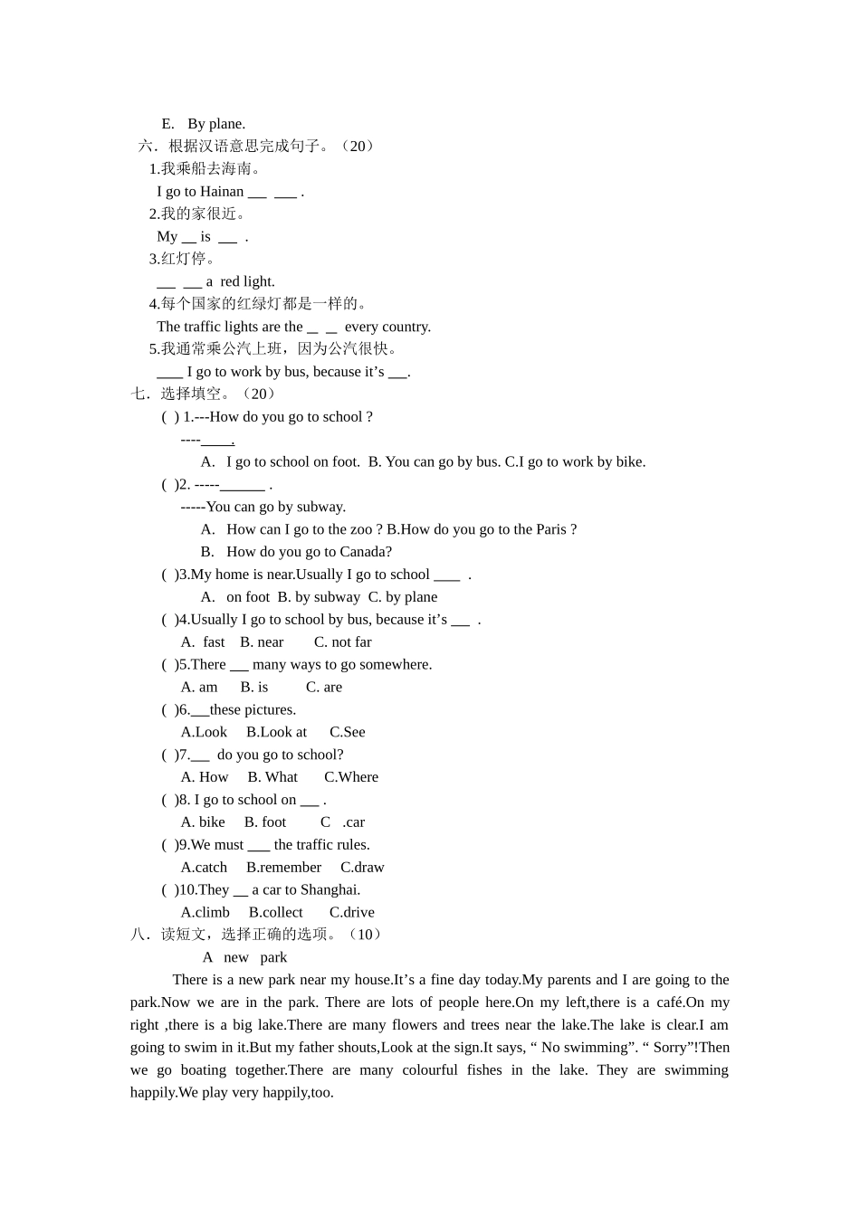 六年级英语质量检测_第2页