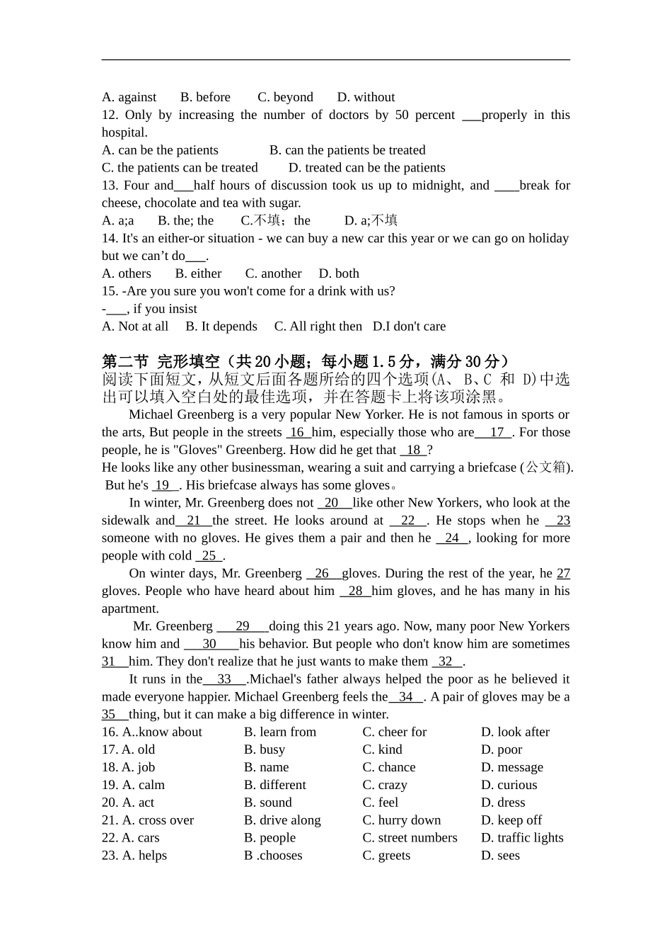 2013海南高考英语试卷及答案_第2页