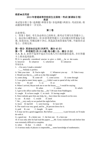 2013海南高考英语试卷及答案