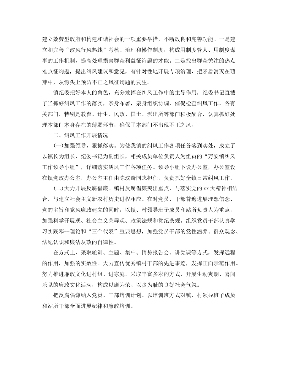 2021年度工作参考总结政府部门年度工作参考总结范例_第2页