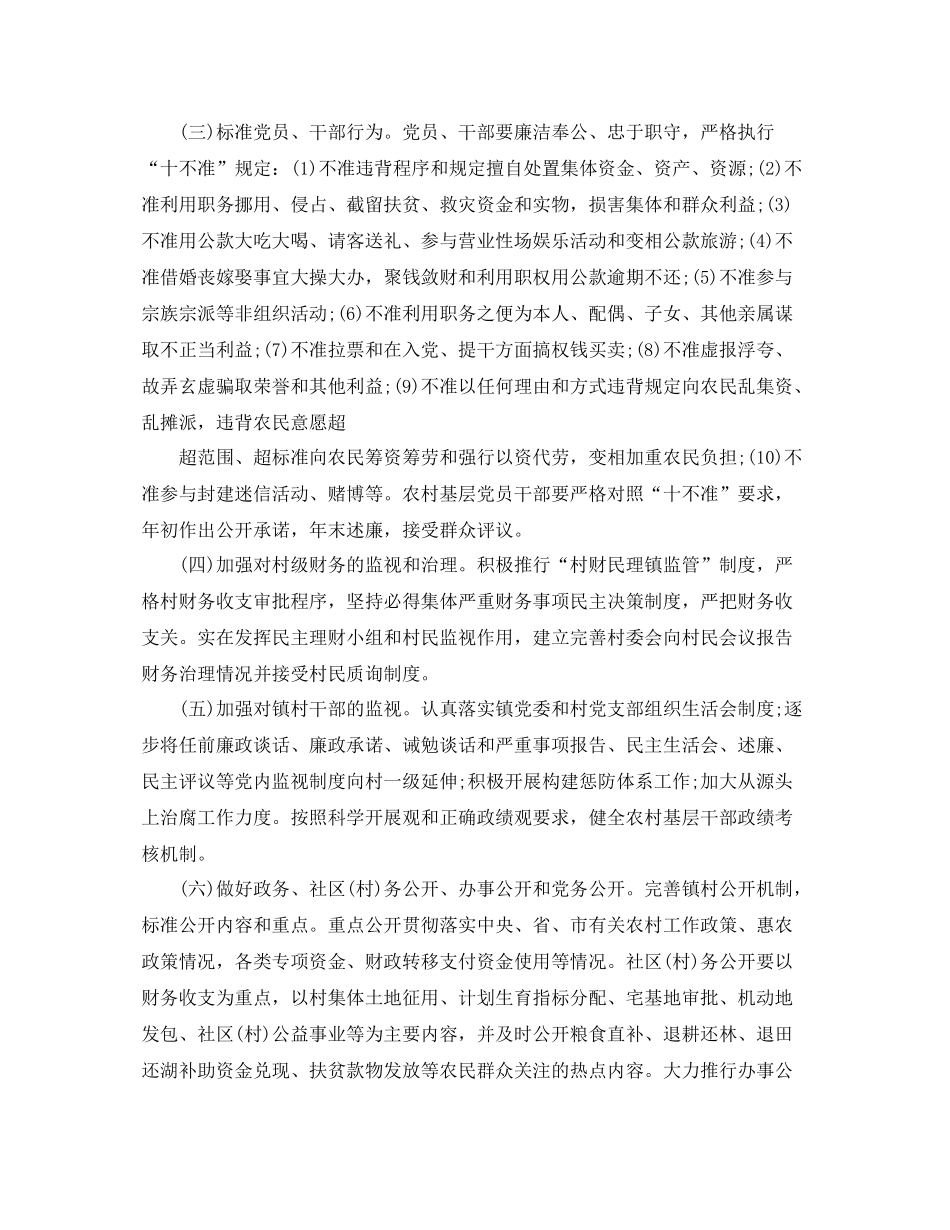 2021年度工作参考总结政府部门年度工作参考总结范例_第3页