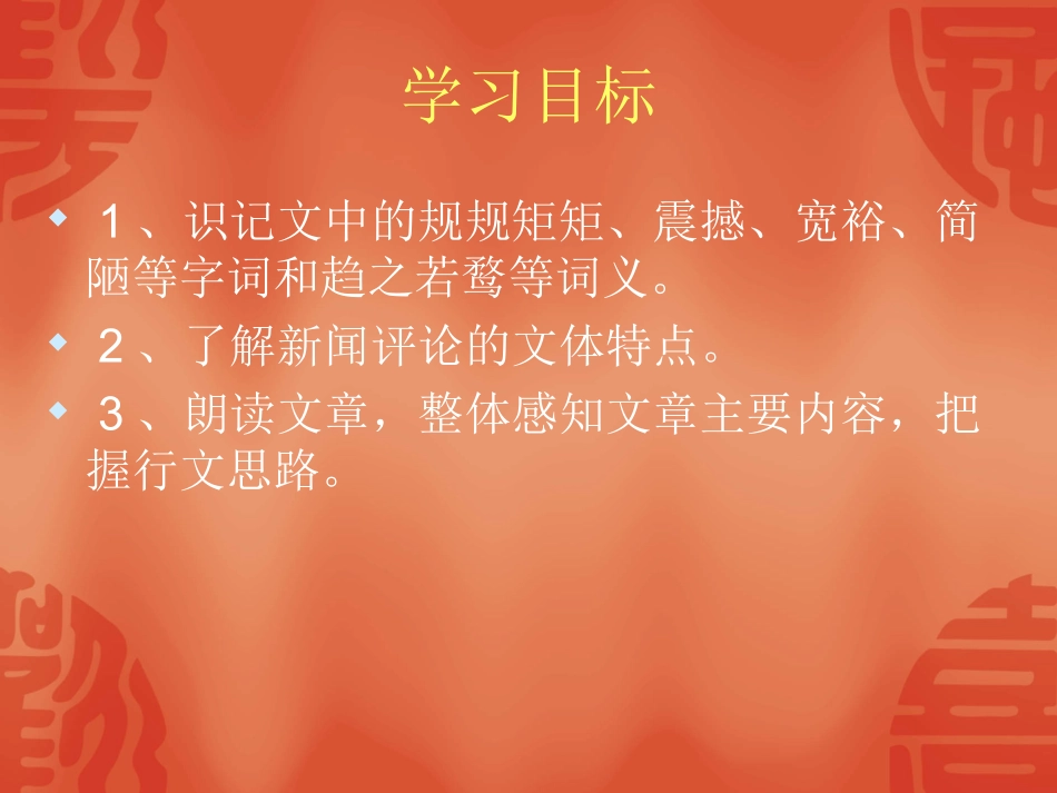 再苦不能苦孩子_第3页