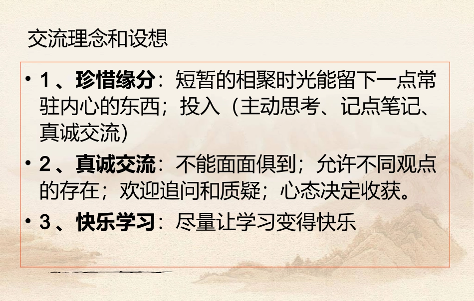 从听评课到观议课的转变_第2页