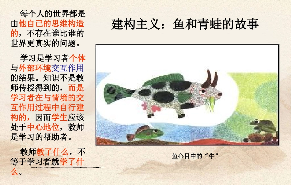 从听评课到观议课的转变_第3页