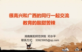 从听评课到观议课的转变