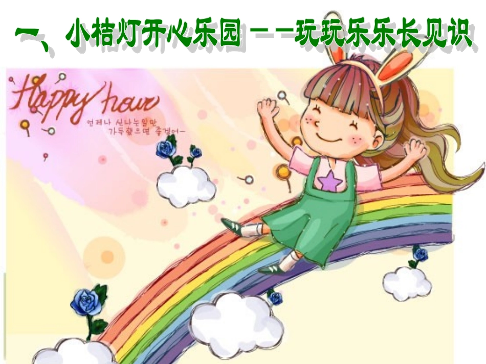 作文教学第一片绿叶_第3页