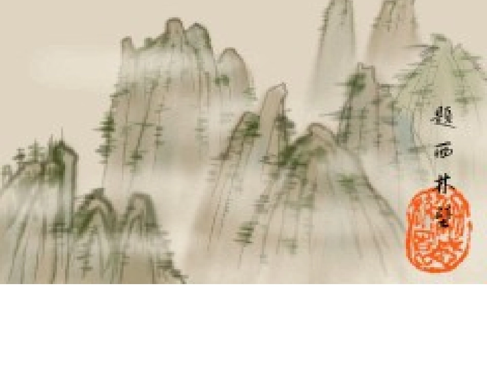 事物的正确答案不止一个_第1页