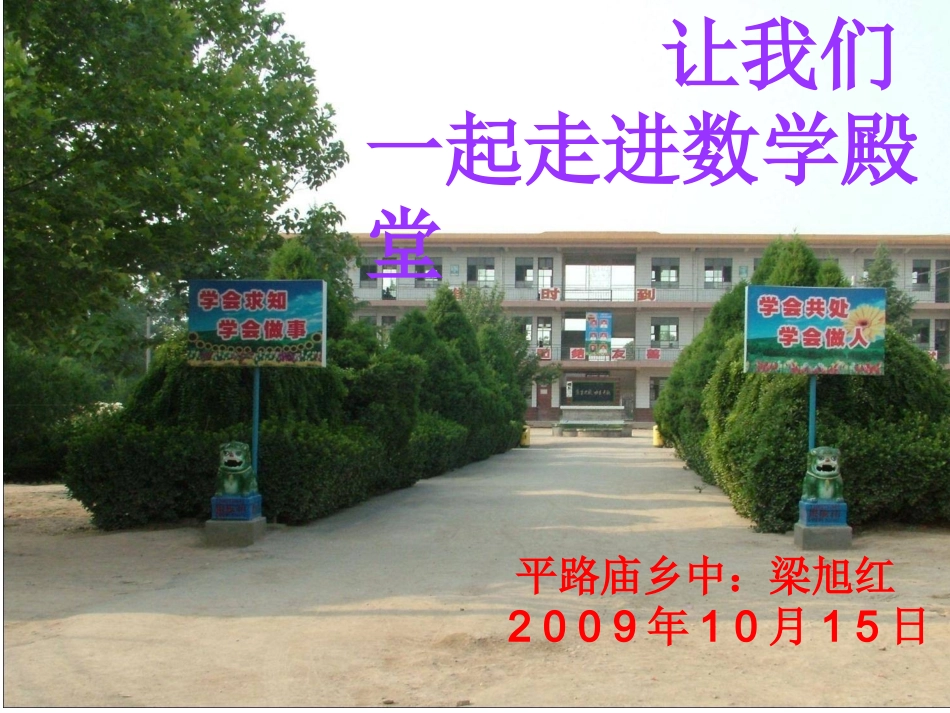 九数上2-2一元二次方程的解法_第1页