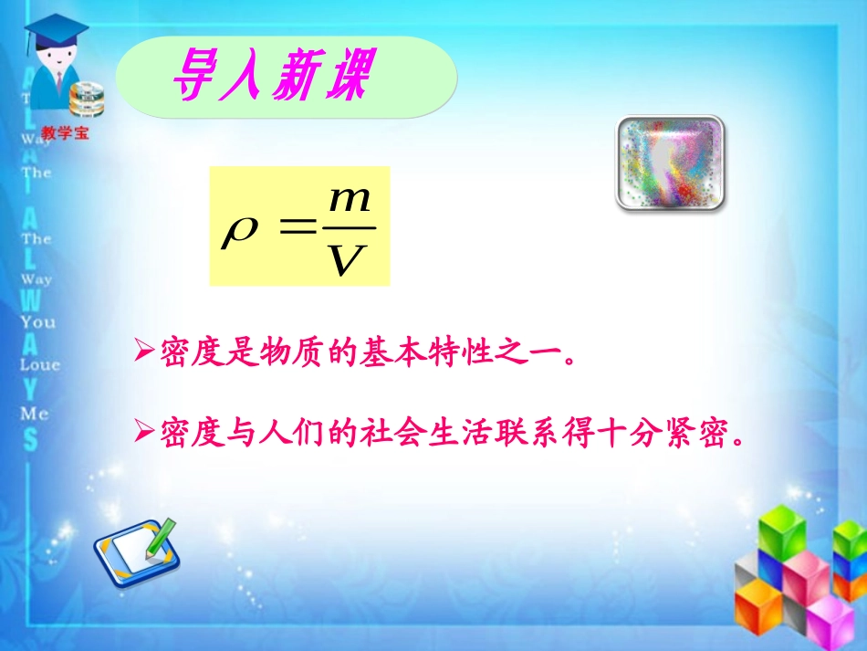 五密度与社会生活_第1页