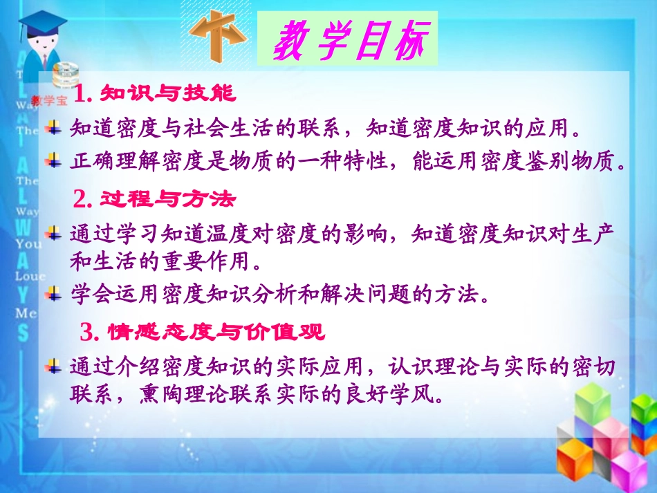 五密度与社会生活_第3页