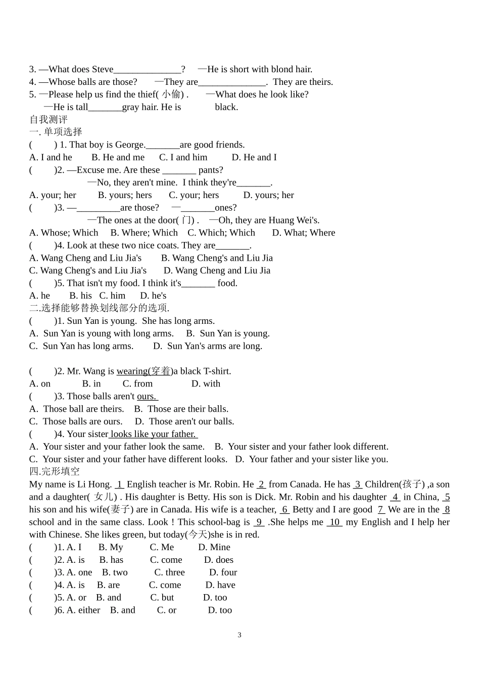仁爱英语七年级)2单元3话题_第3页