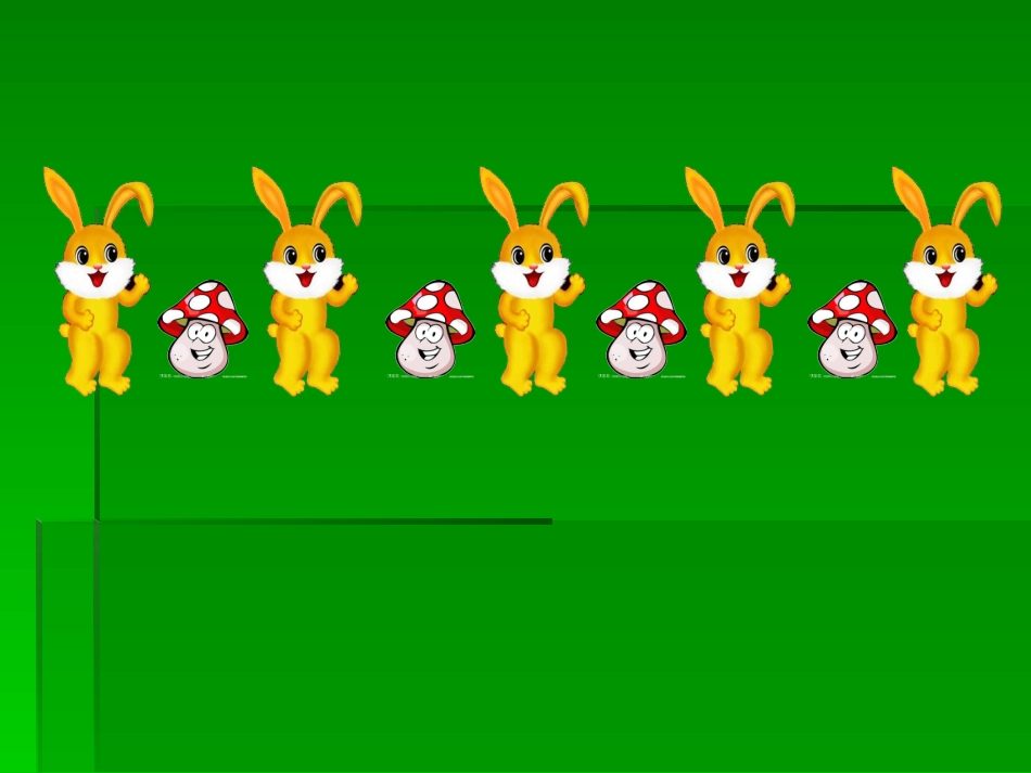 间隔排列找规律课件_第2页