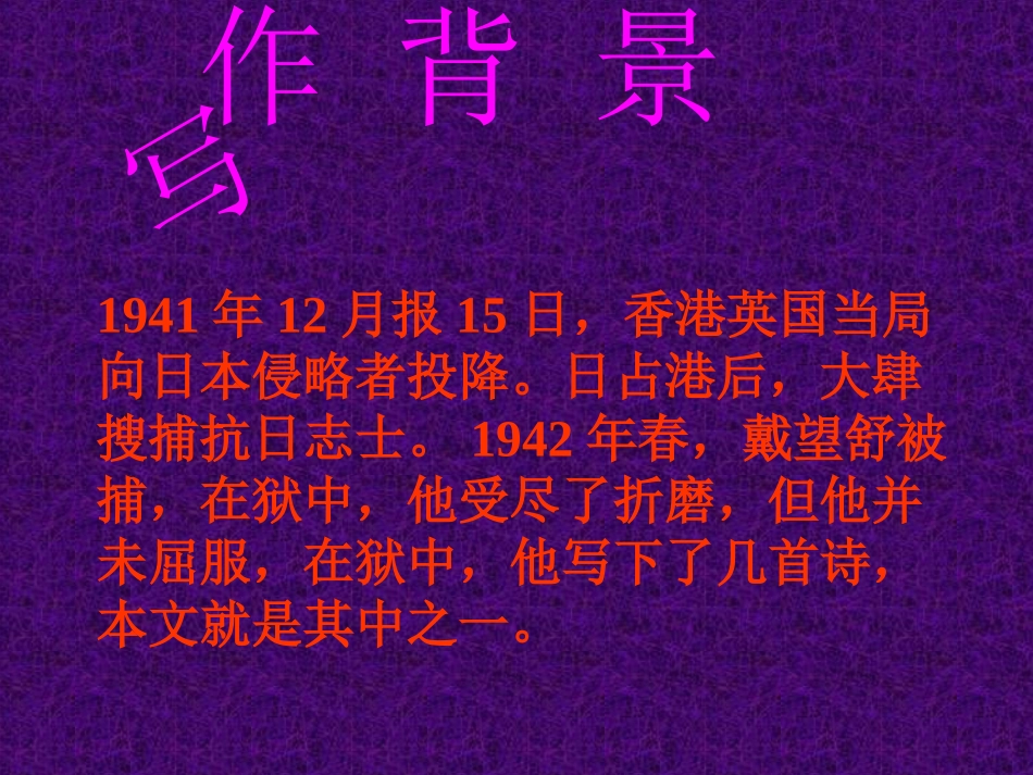 我用残损的手掌_第2页