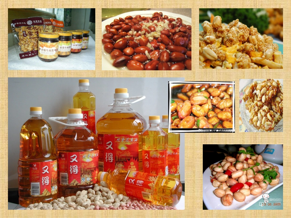 落花生课件 (2)_第2页