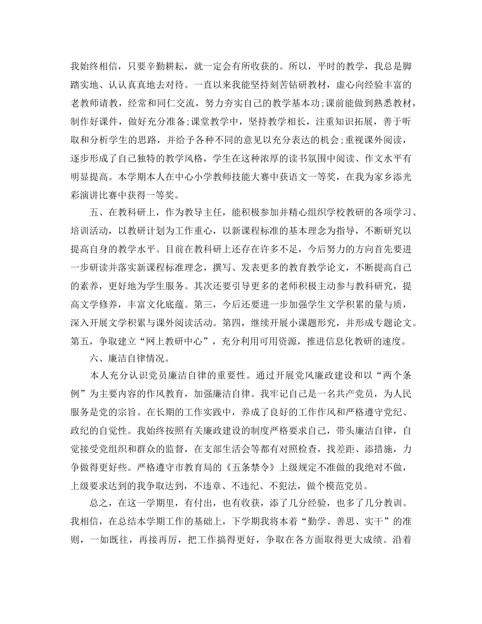 高级经济师年度总结 _第2页