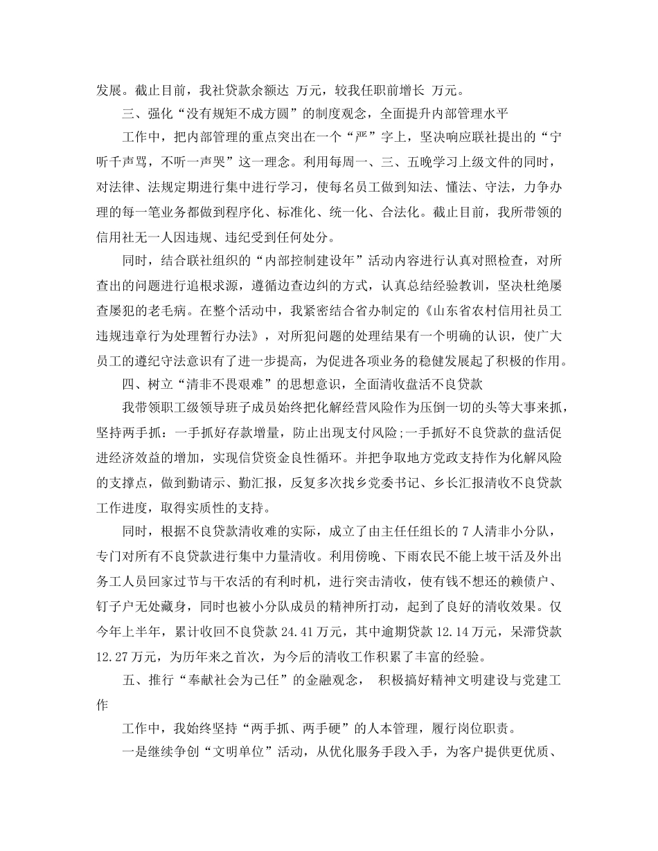 高级经济师工作计划范文 _第2页