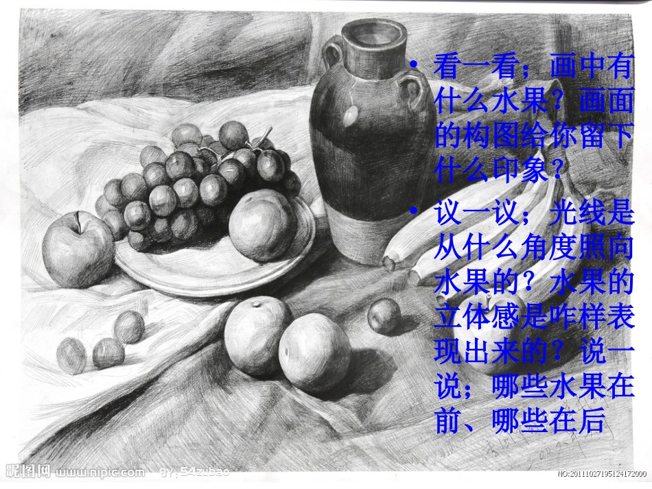 画出立体感、空间感_第2页