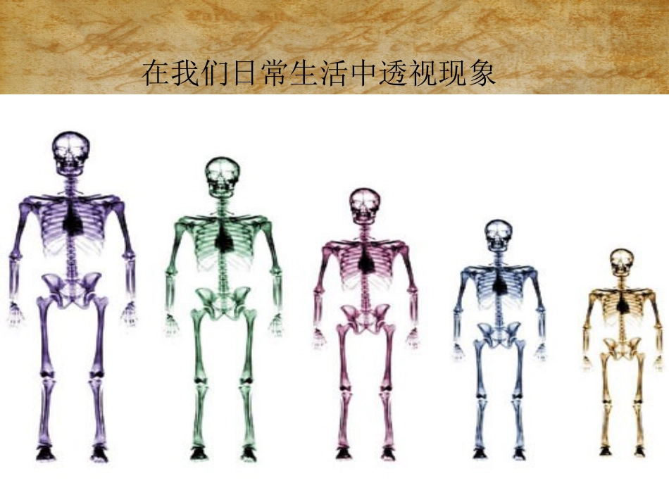 画出立体感、空间感_第3页