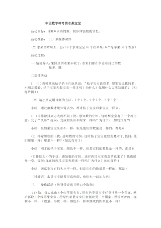 教学案例文档