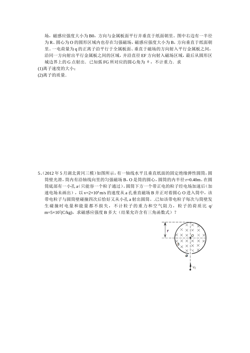 高三培优专题11_第3页
