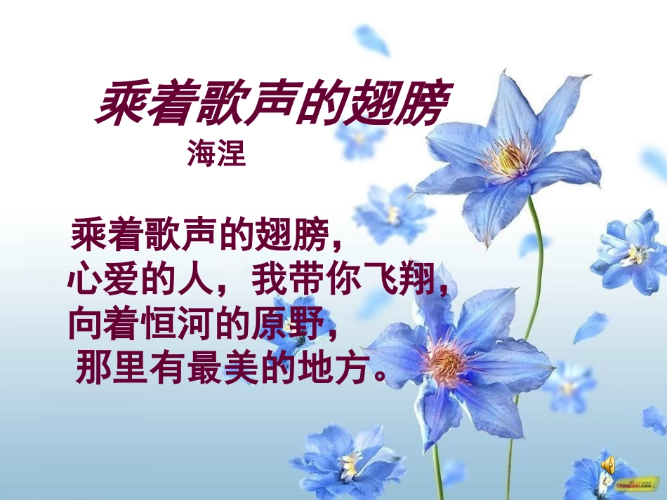 乘着歌声的翅膀_第2页