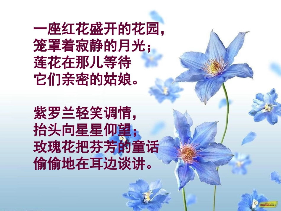 乘着歌声的翅膀_第3页