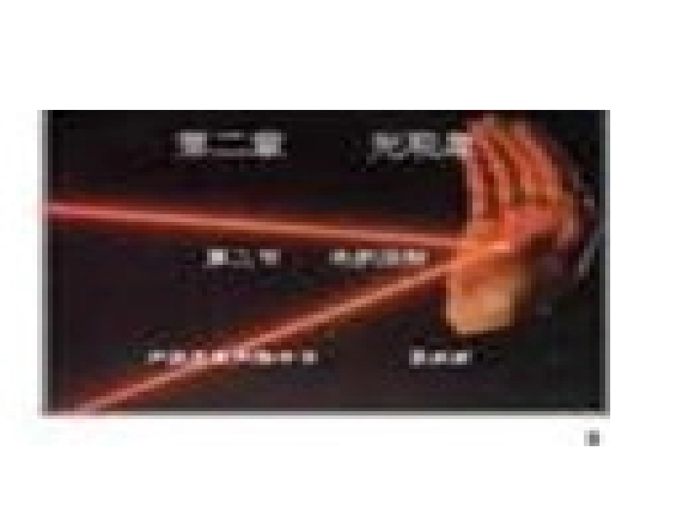 教学课件_光的反射PPT[1]_第2页