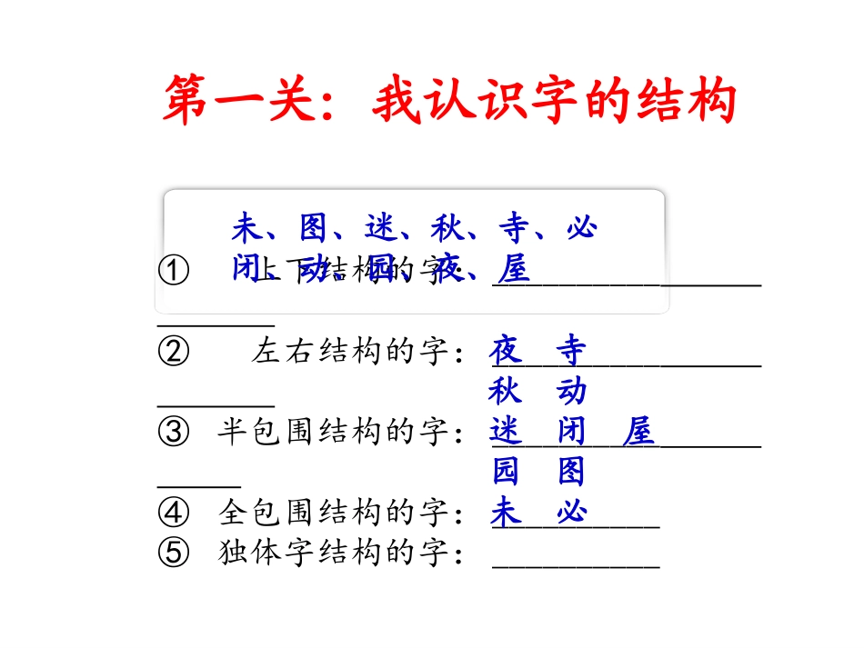 《我爱查字典》多媒体课件_第3页