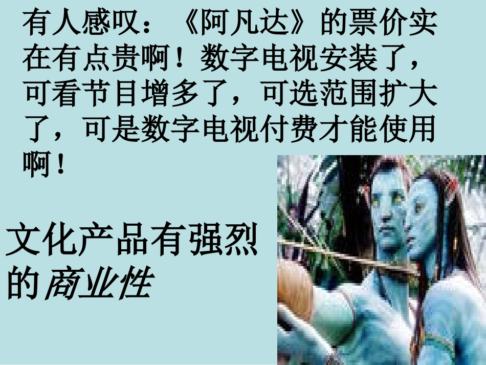 色彩斑斓的文化生活_第3页