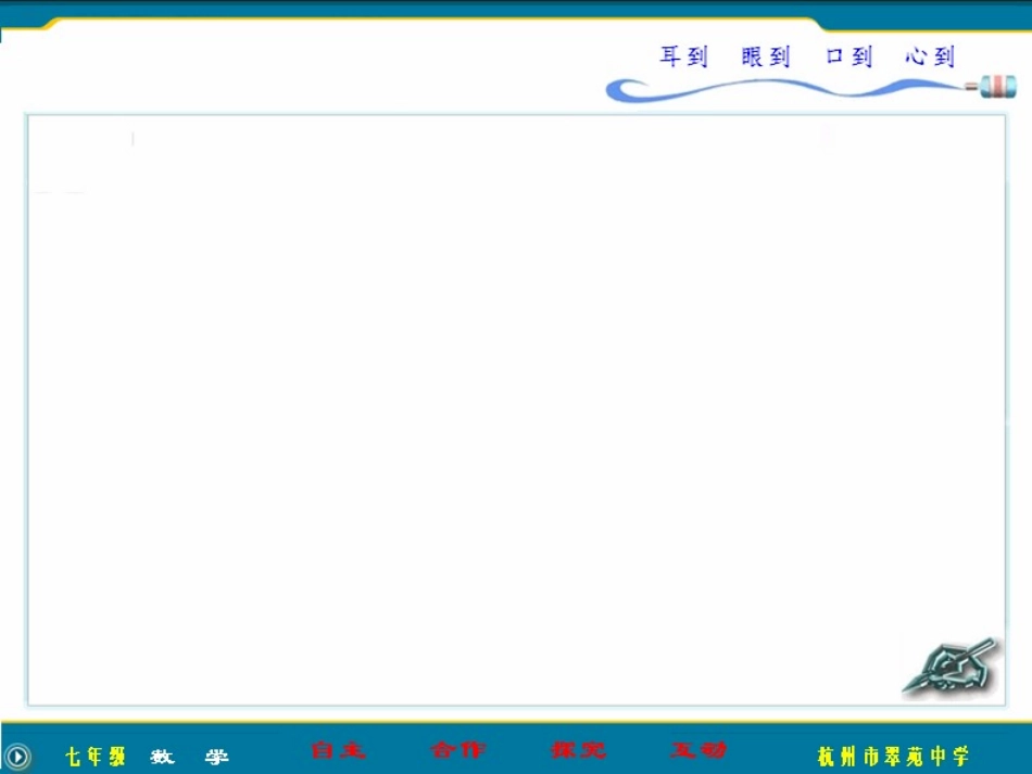 多项式与多项式相乘_第1页