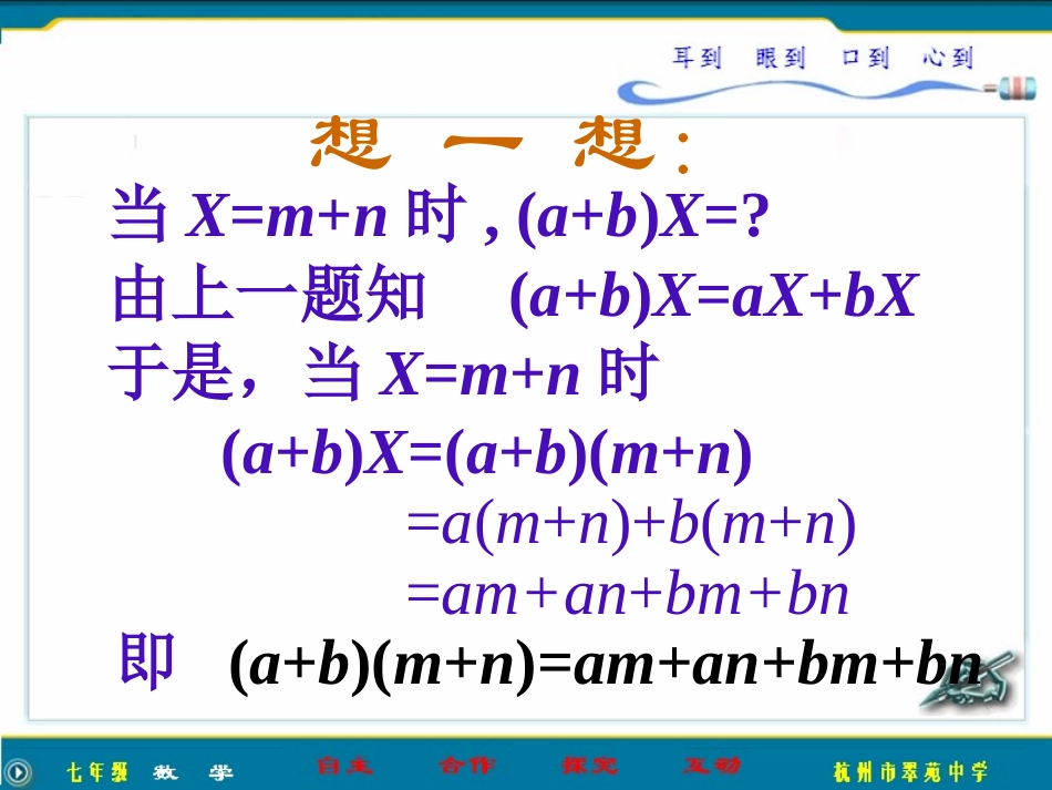 多项式与多项式相乘_第3页