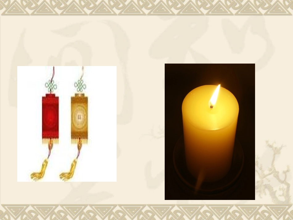 《圆柱的认识》_第2页