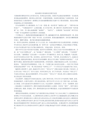 课堂教学反思
