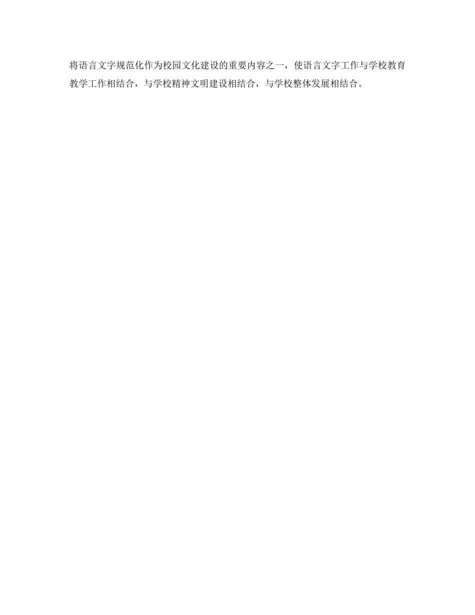 高等教育研究与评价中心工作计划范文 _第3页