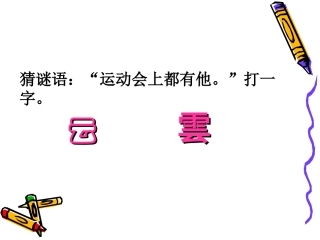 《看云识天气》