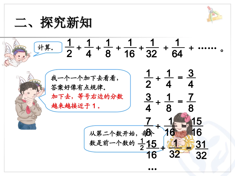 数形结合之二_第3页